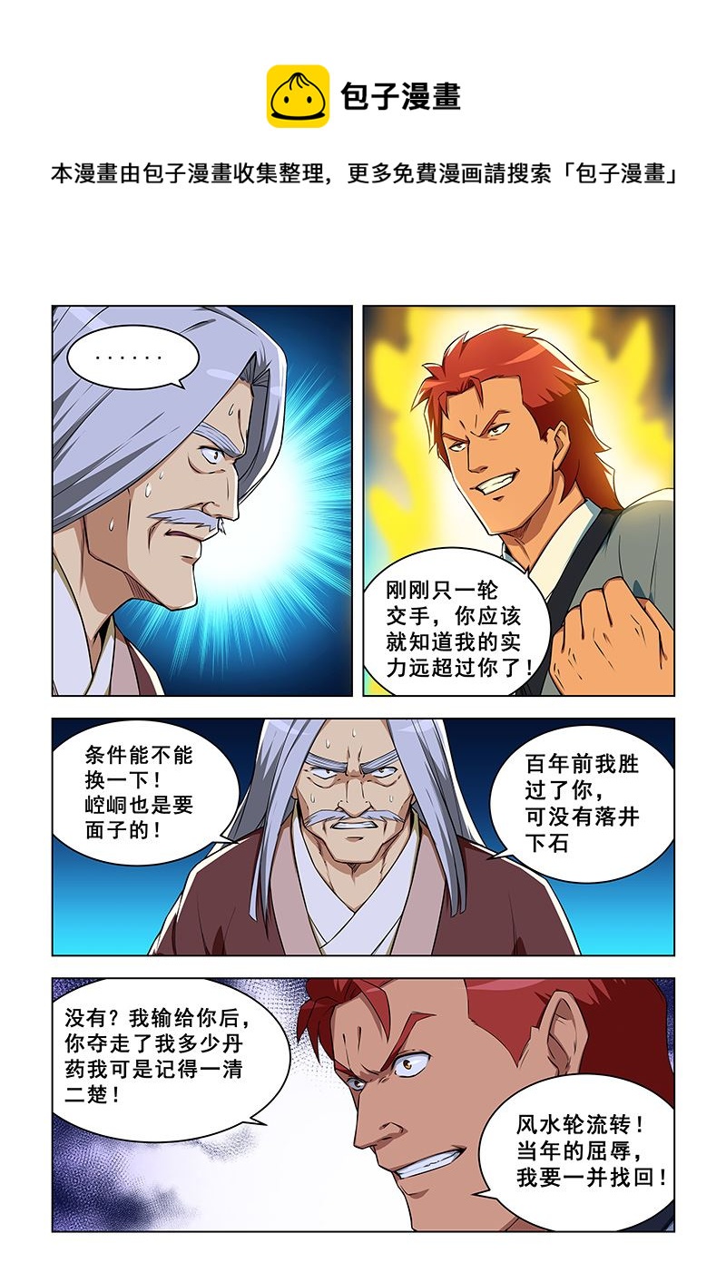 第303话 一人承担-第303话