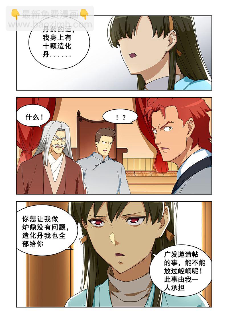 第303话 一人承担-第303话