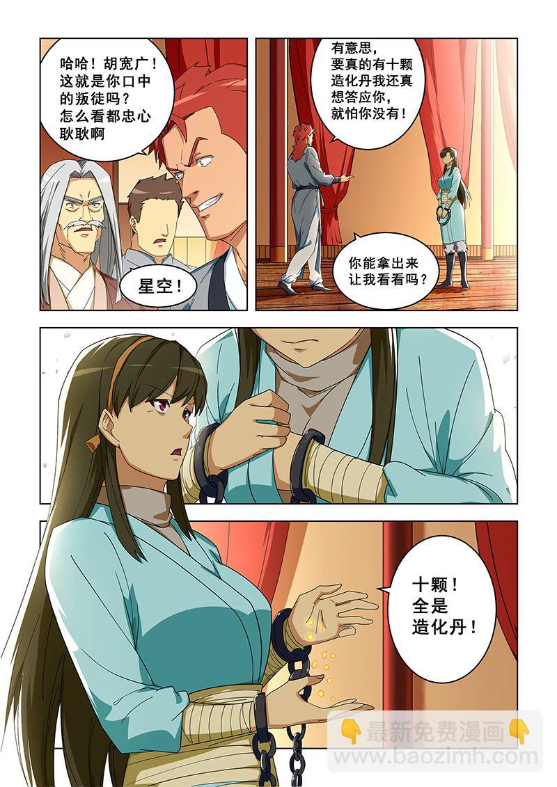 第303话 一人承担-第303话