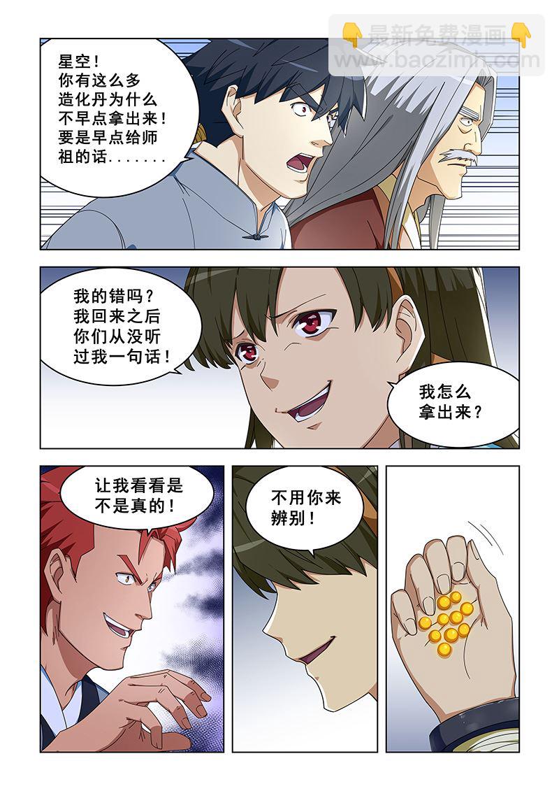 第303话 一人承担-第303话