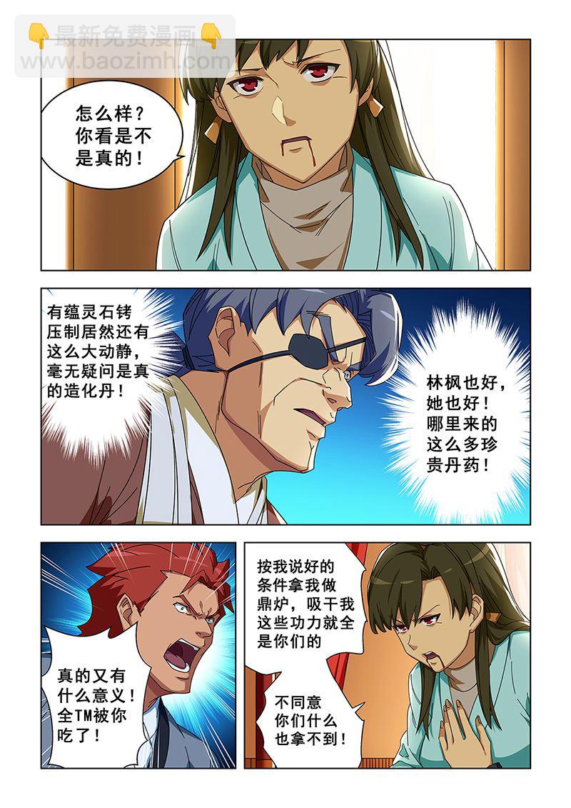 第303话 一人承担-第303话