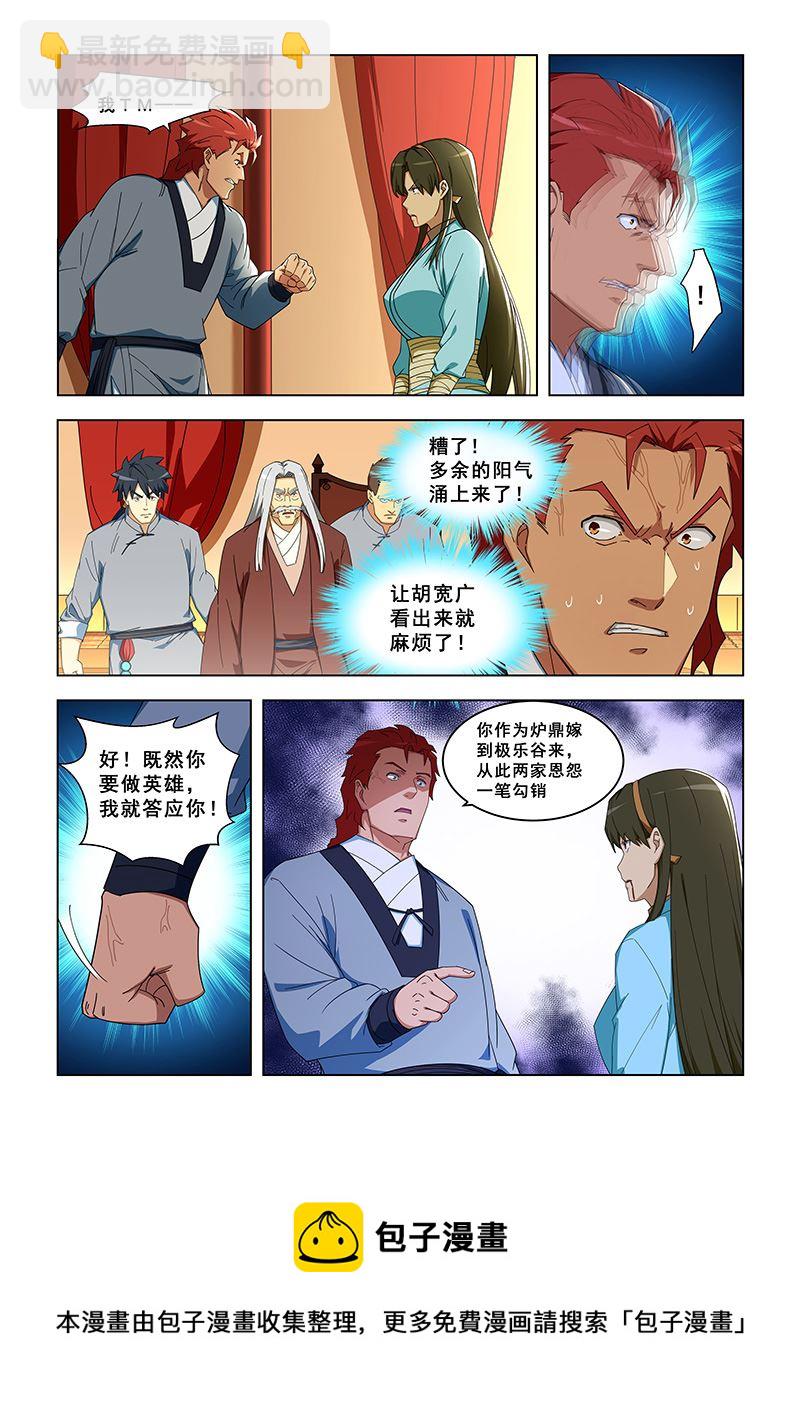 第303话 一人承担-第303话