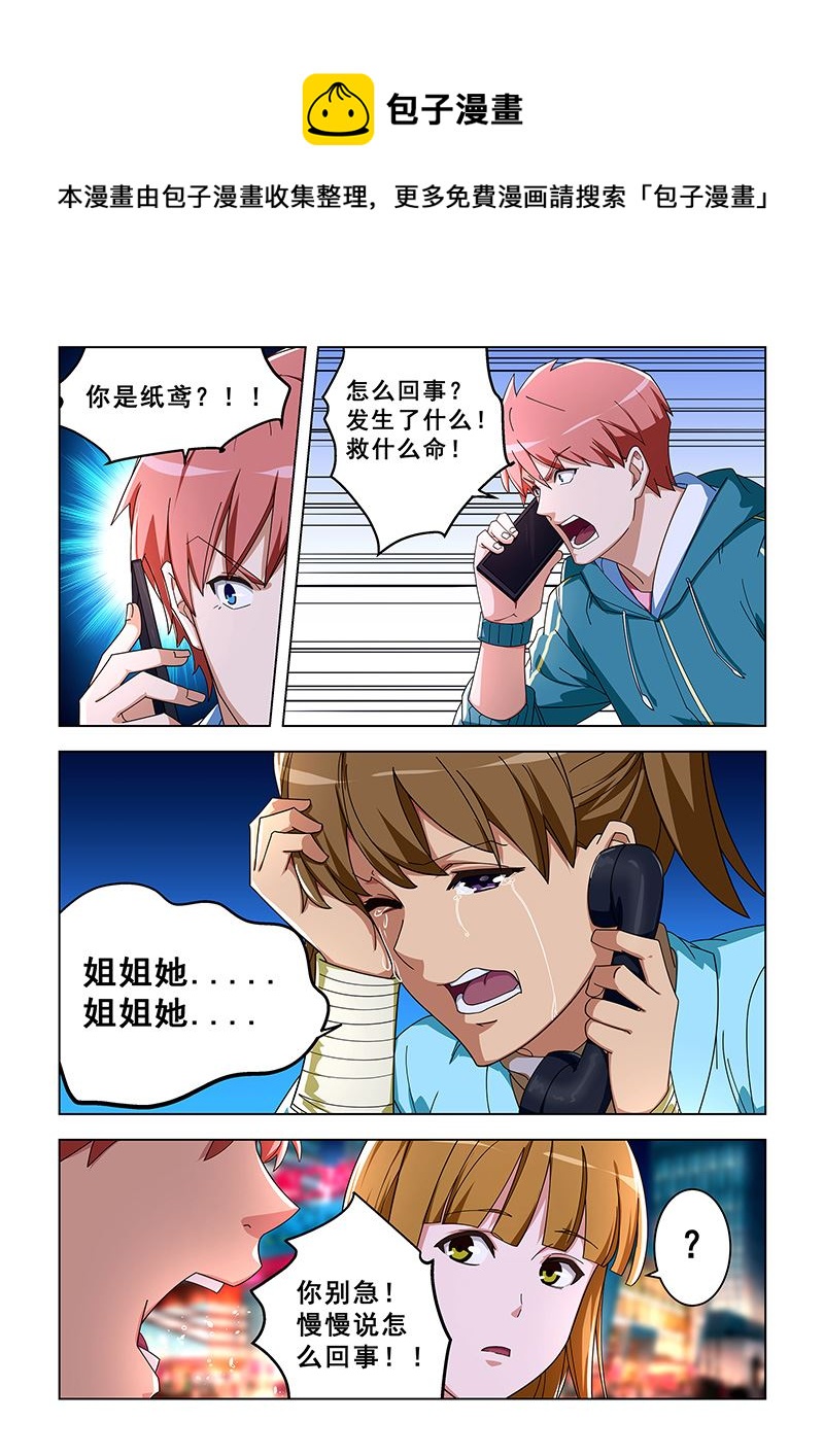 第305话 准备上路-第305话