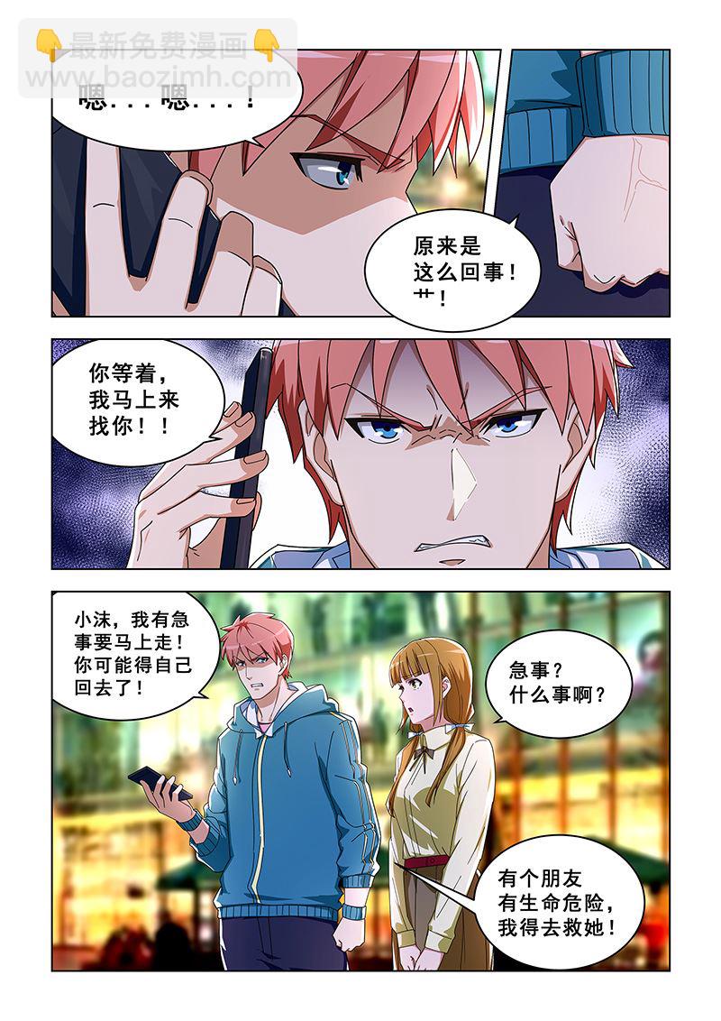 第305话 准备上路-第305话