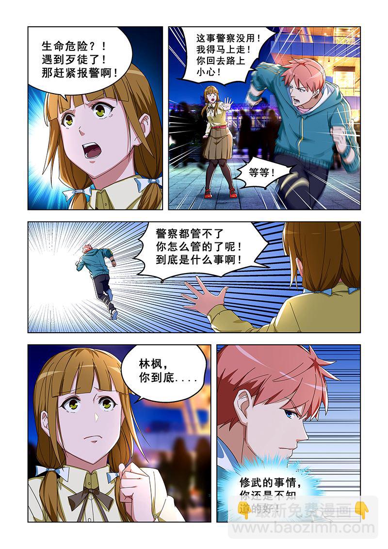 第305话 准备上路-第305话