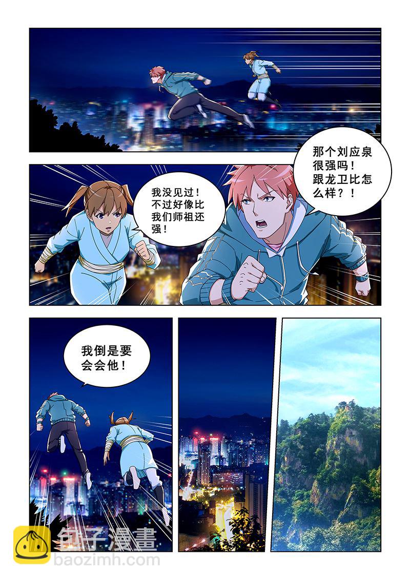 第305话 准备上路-第305话
