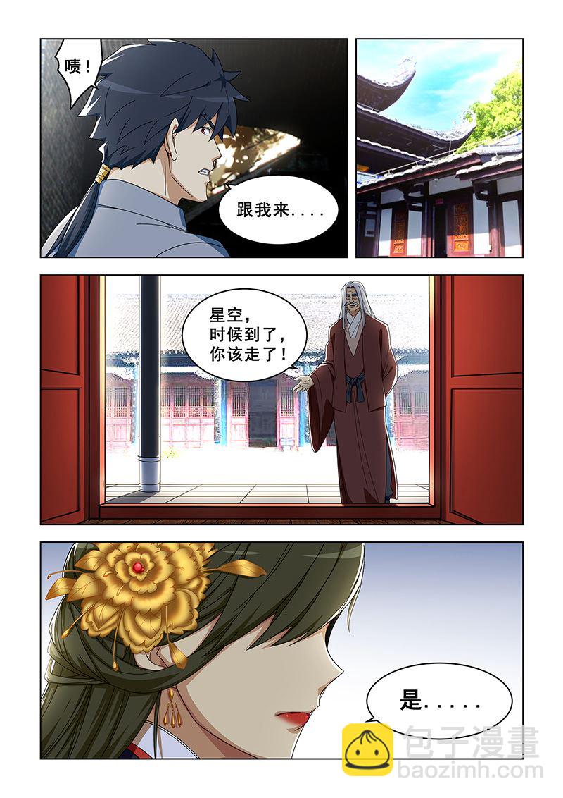 第305话 准备上路-第305话