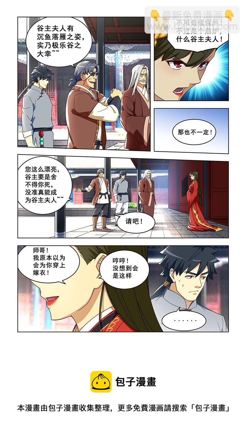 第305话 准备上路-第305话