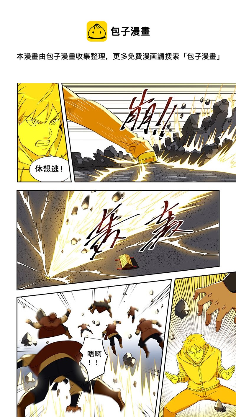 第307话 铁砂掌的威力-第307话