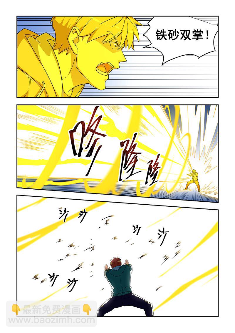 第307话 铁砂掌的威力-第307话