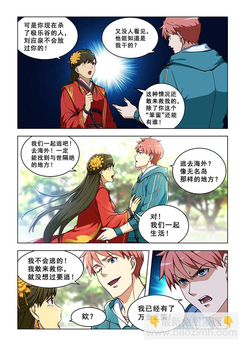 第307话 铁砂掌的威力-第307话