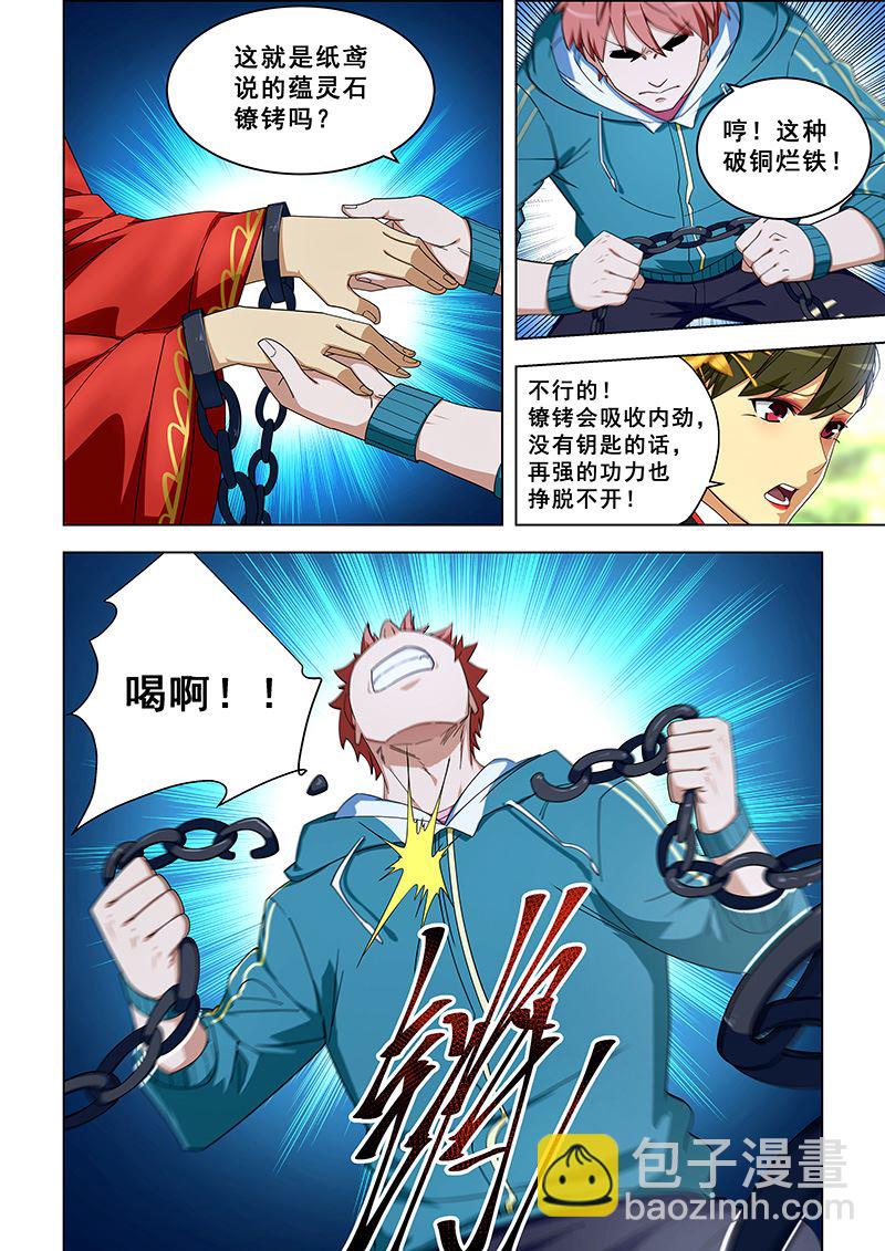 第307话 铁砂掌的威力-第307话
