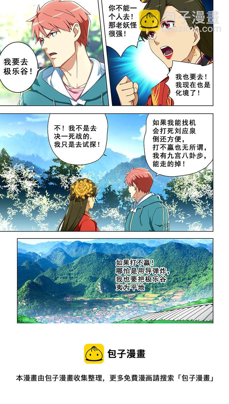 第307话 铁砂掌的威力-第307话