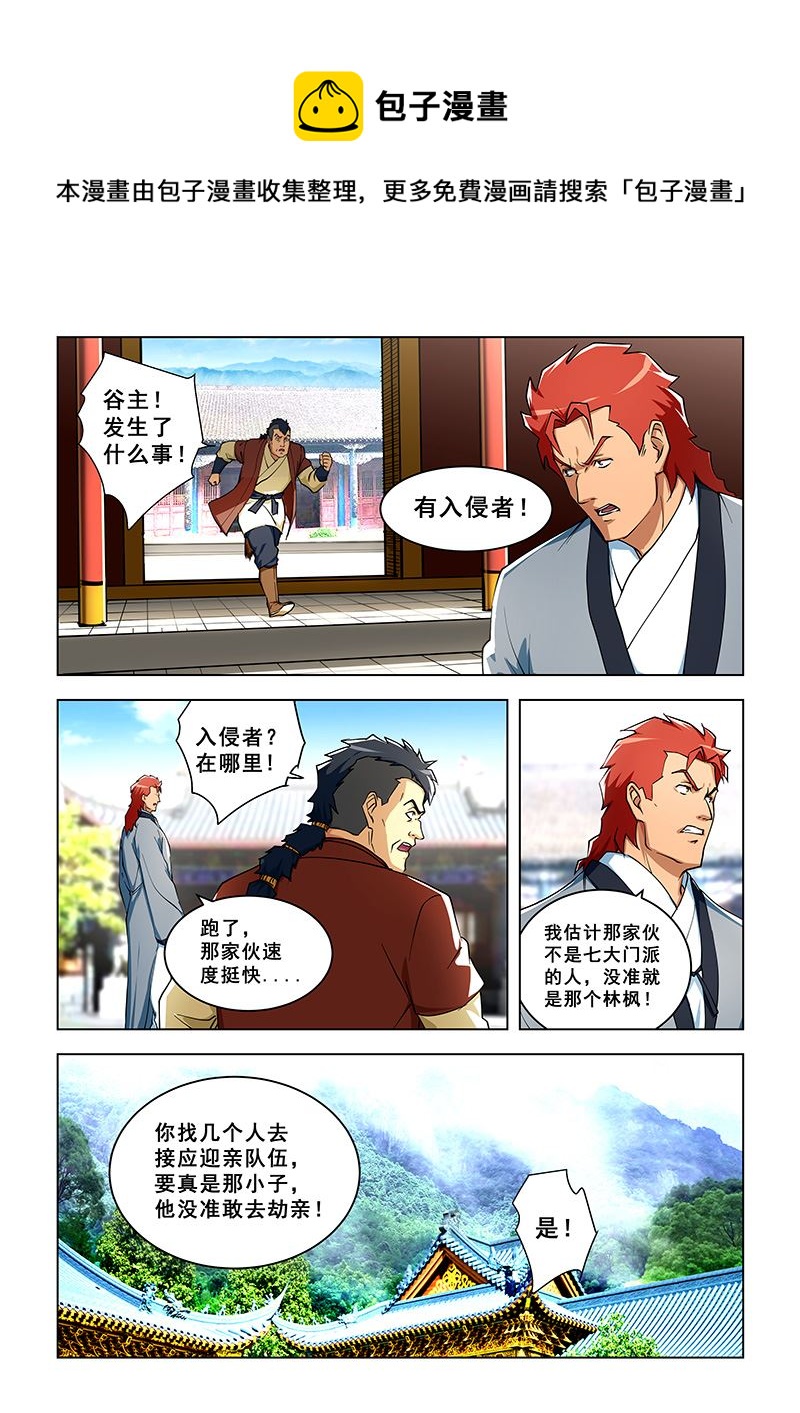 第309话 女人都去哪了？-第309话