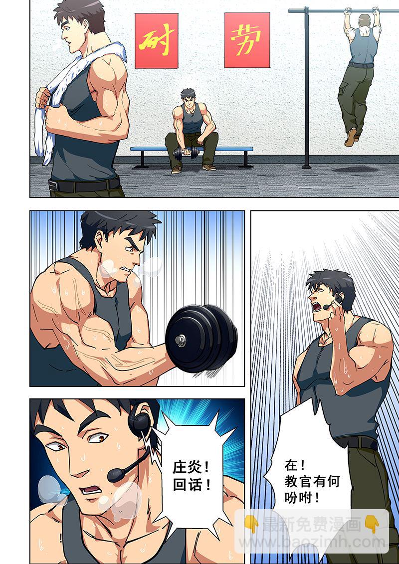 第309话 女人都去哪了？-第309话