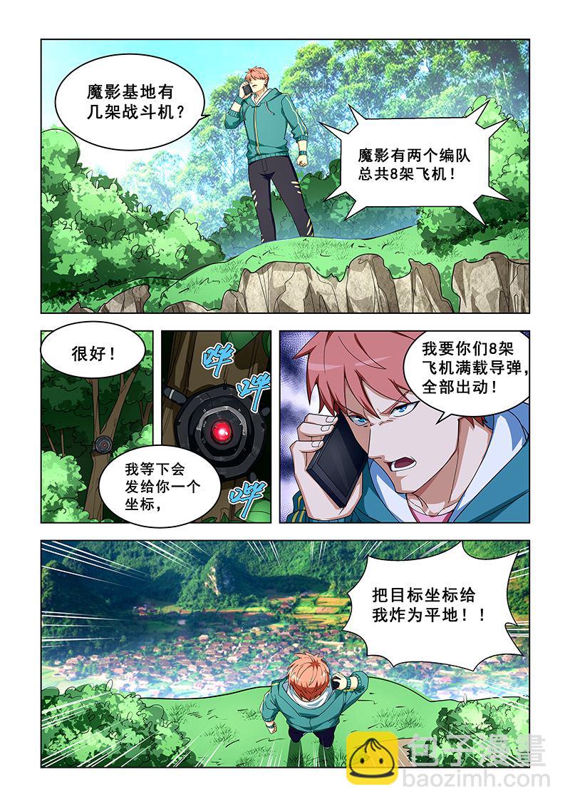 第309话 女人都去哪了？-第309话