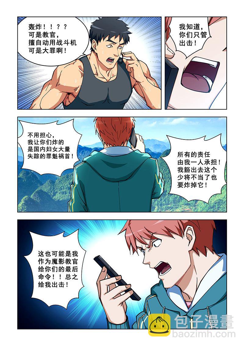 第309话 女人都去哪了？-第309话