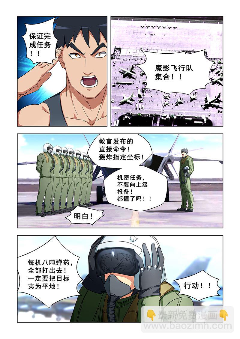 第309话 女人都去哪了？-第309话