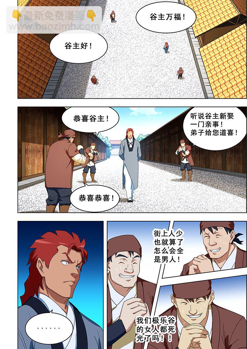 第309话 女人都去哪了？-第309话