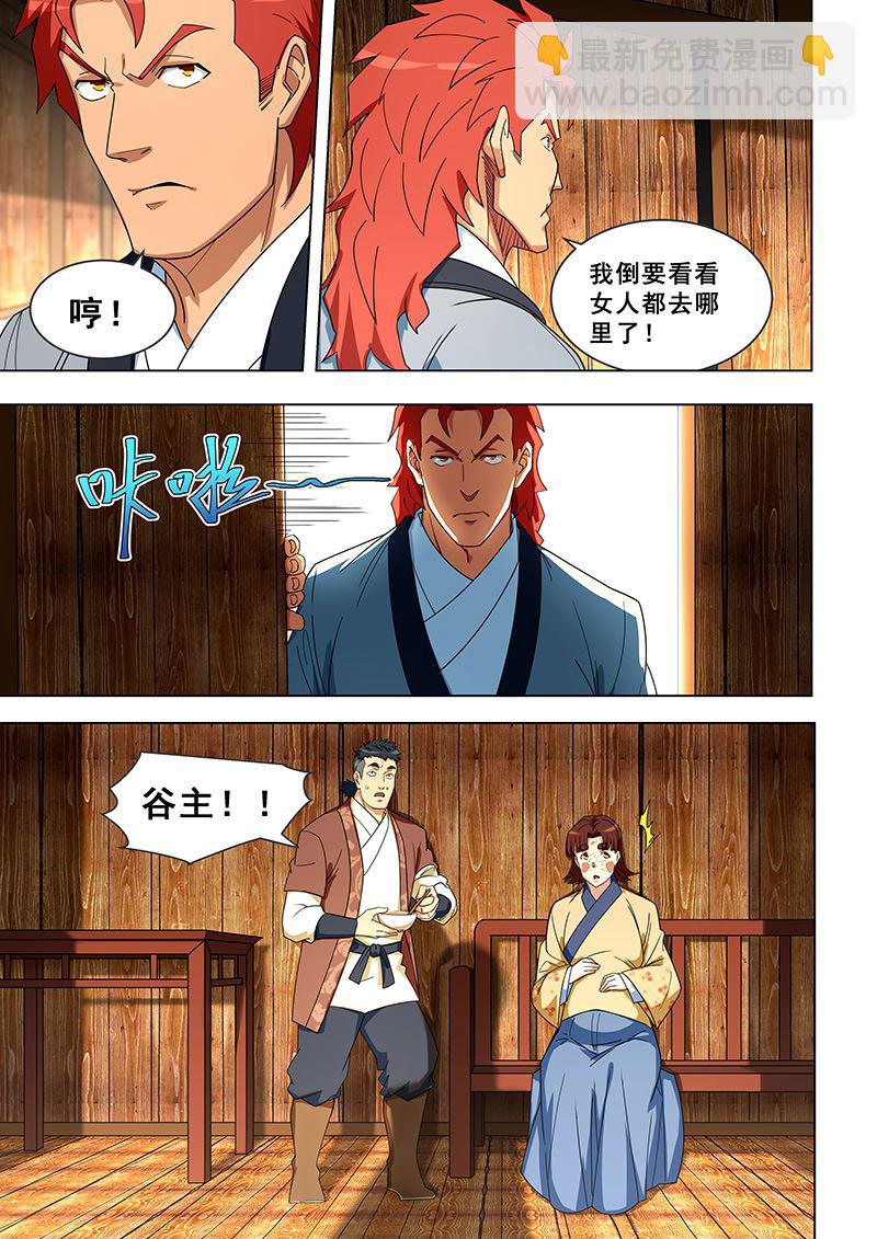 第309话 女人都去哪了？-第309话
