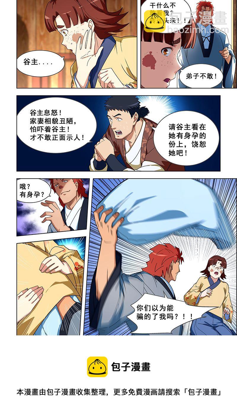 第309话 女人都去哪了？-第309话