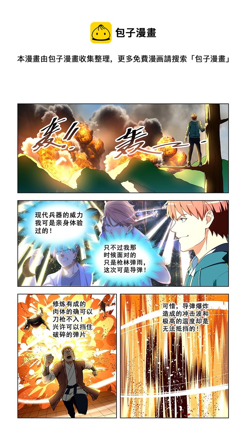 第311话 导弹的威力-第311话