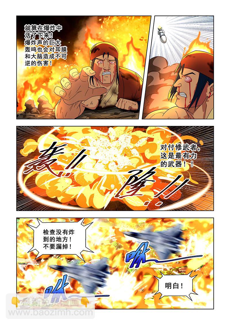 第311话 导弹的威力-第311话