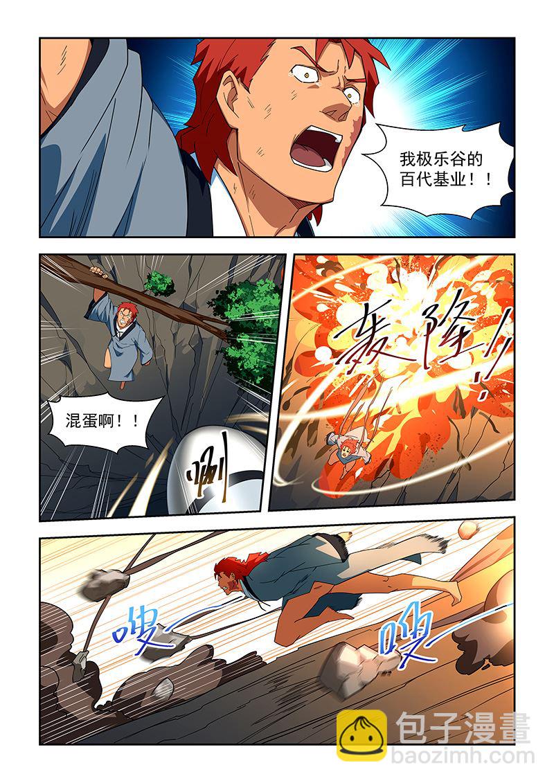 第311话 导弹的威力-第311话