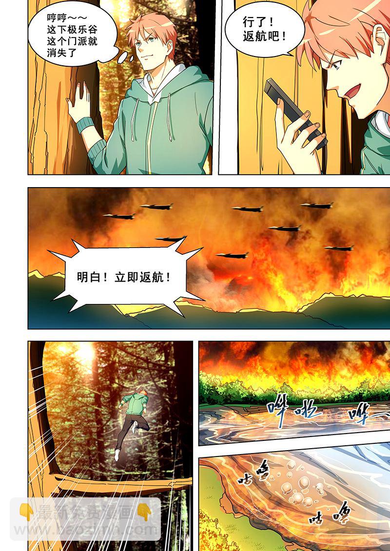 第311话 导弹的威力-第311话