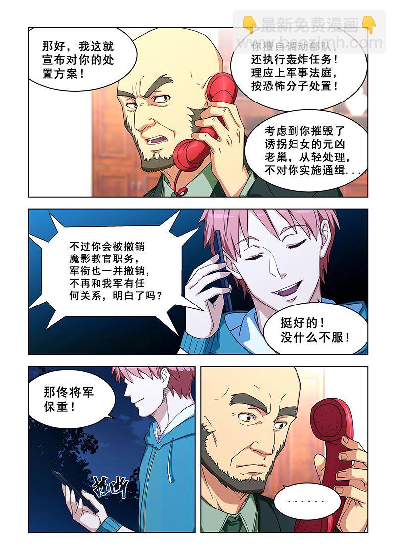 第313话 闯祸了？-第313话