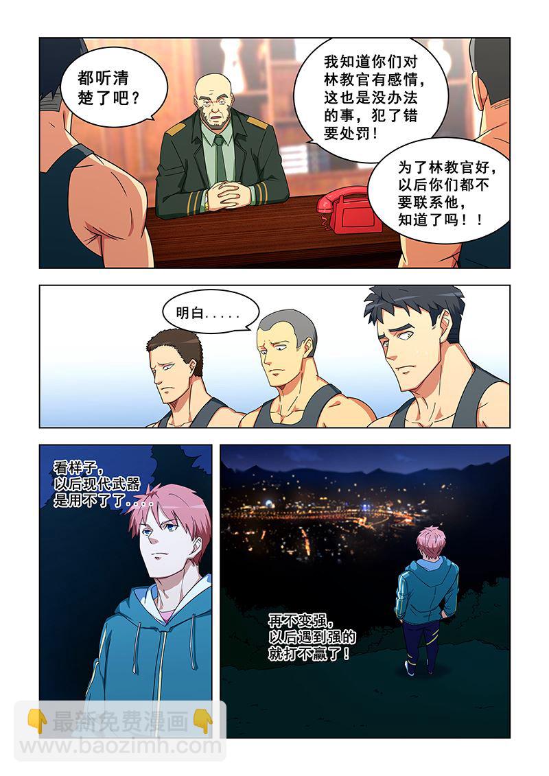 第313话 闯祸了？-第313话