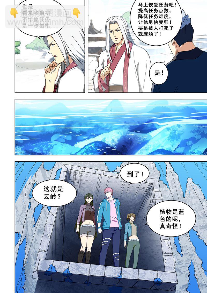 第315话 任务回归-第315话