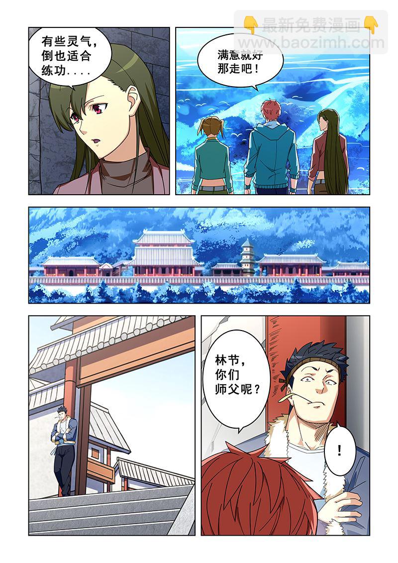 第315话 任务回归-第315话