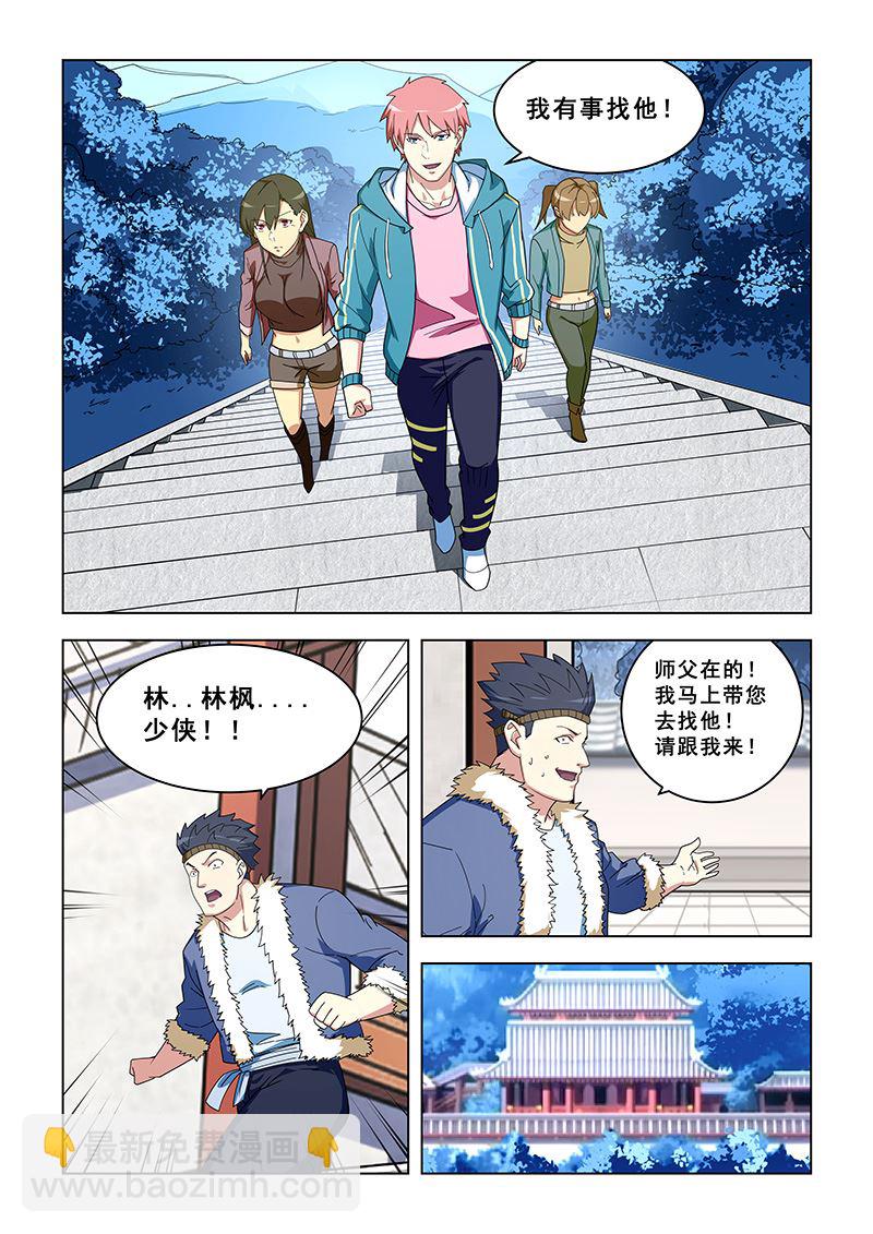 第315话 任务回归-第315话