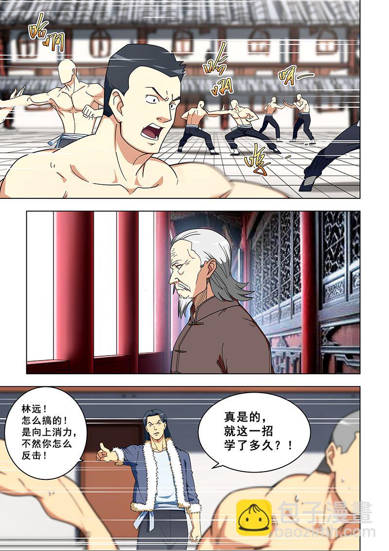 第315话 任务回归-第315话