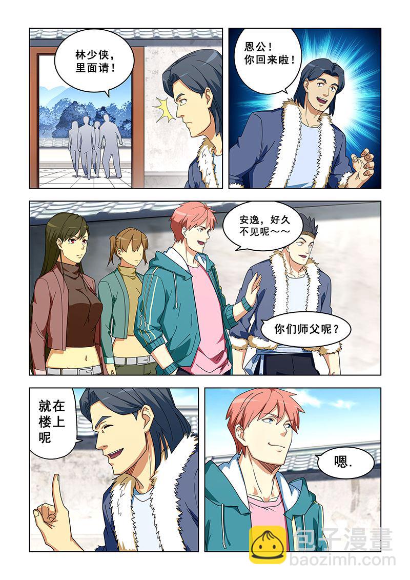 第315话 任务回归-第315话