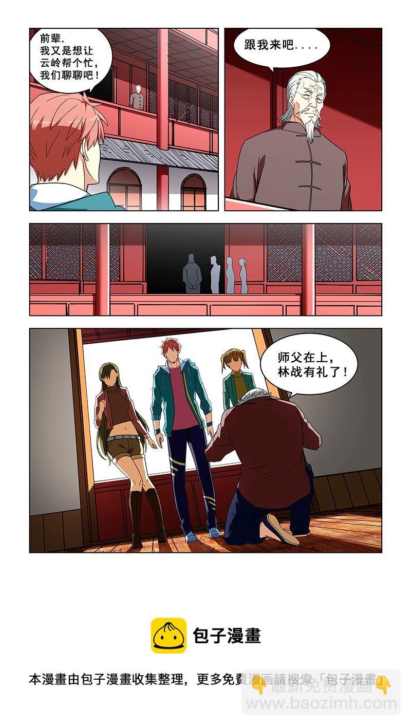第315话 任务回归-第315话