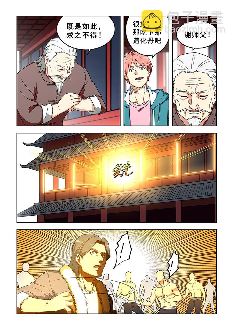 第317话 抢着做正房-第317话