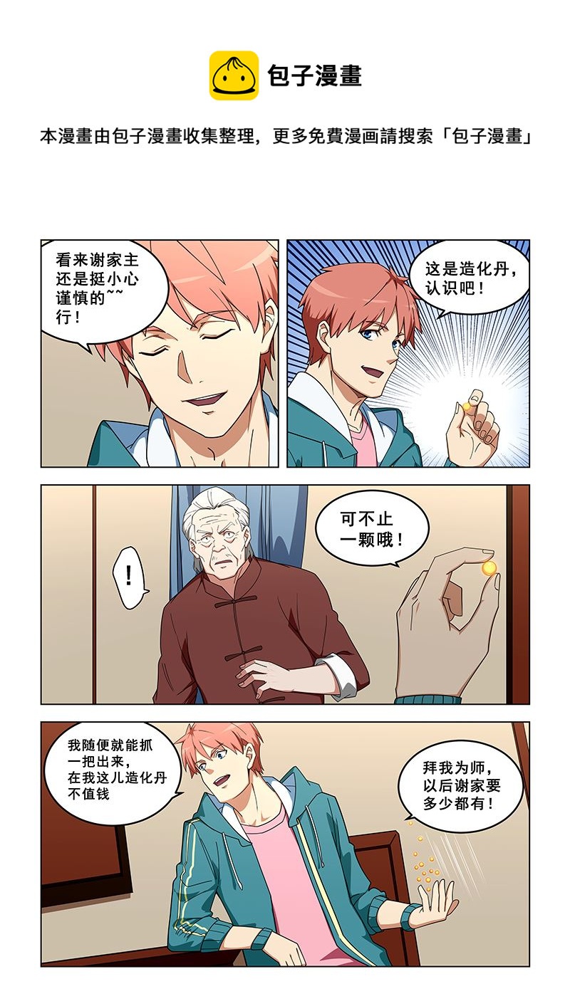 第319话 同意了吗？-第319话