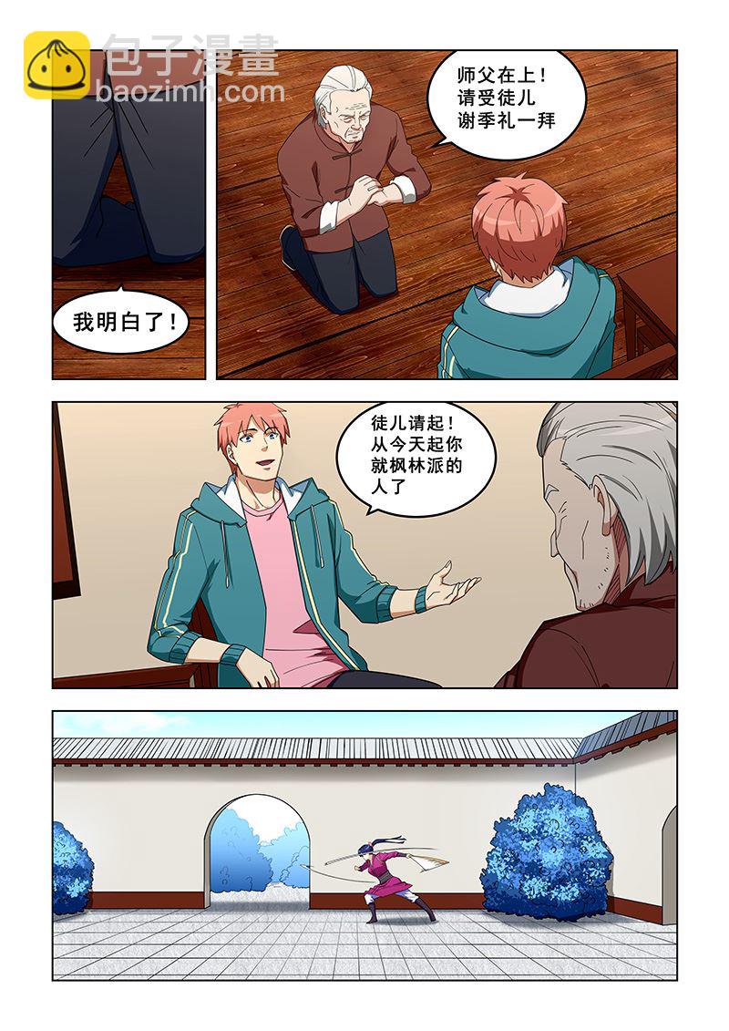 第319话 同意了吗？-第319话