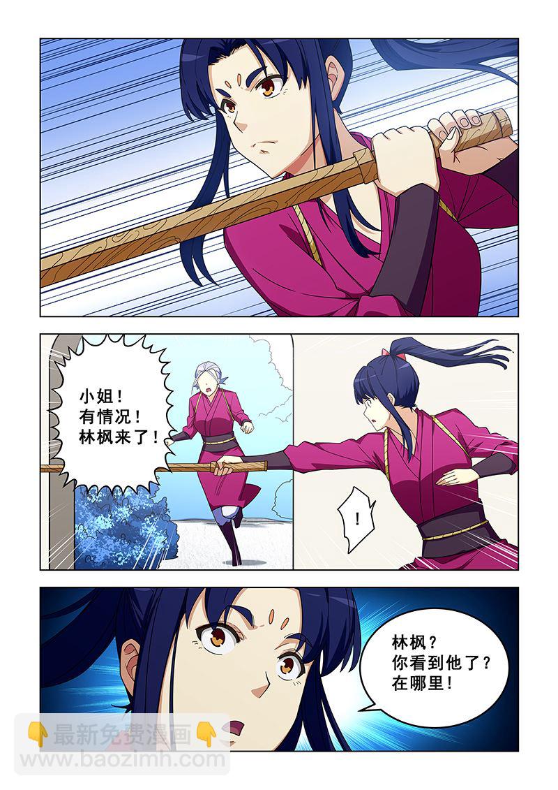 第319话 同意了吗？-第319话
