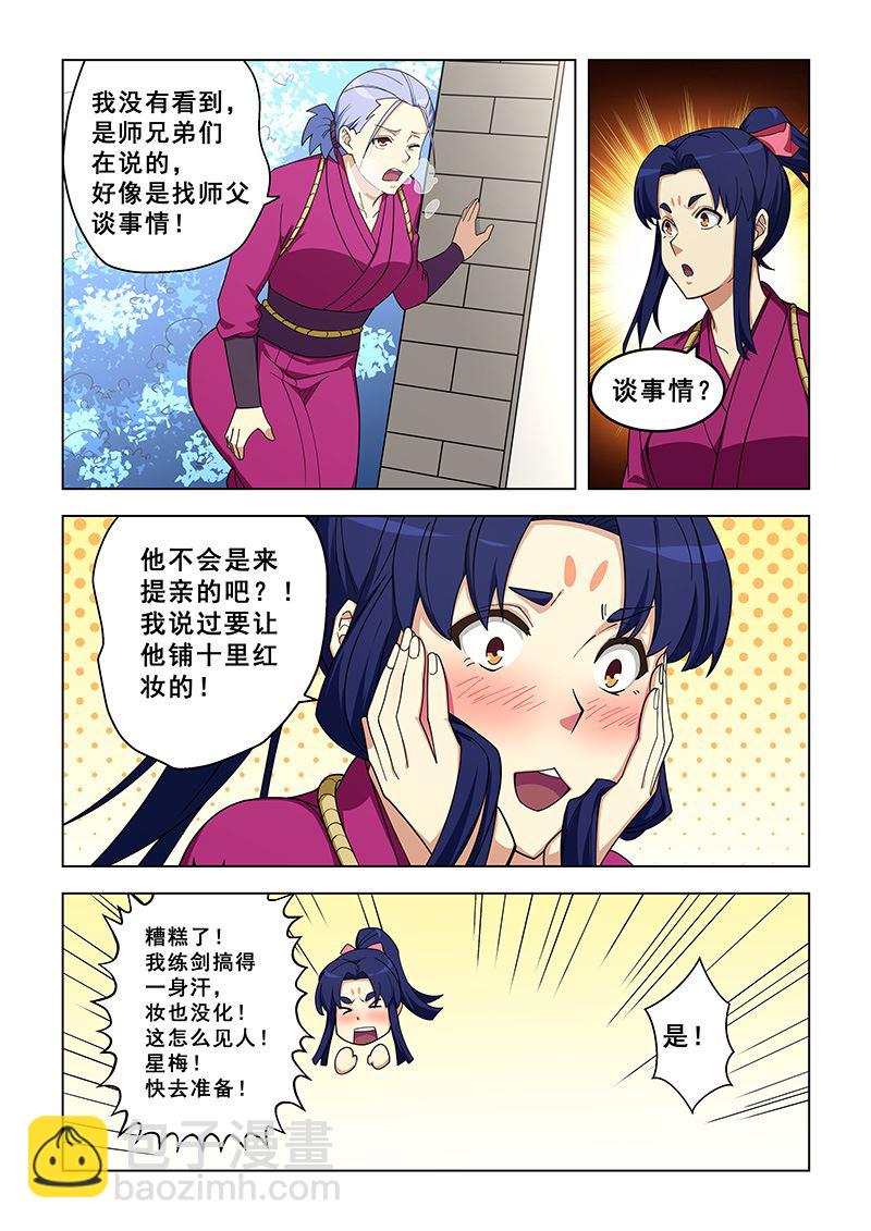 第319话 同意了吗？-第319话