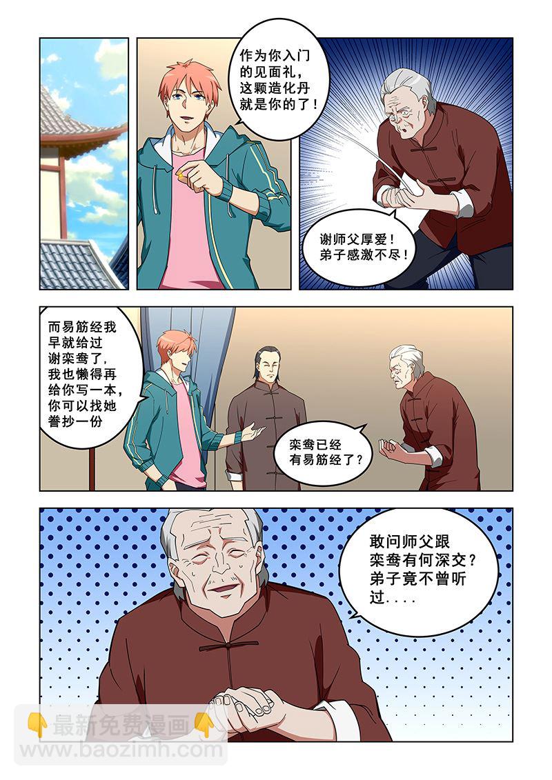 第319话 同意了吗？-第319话