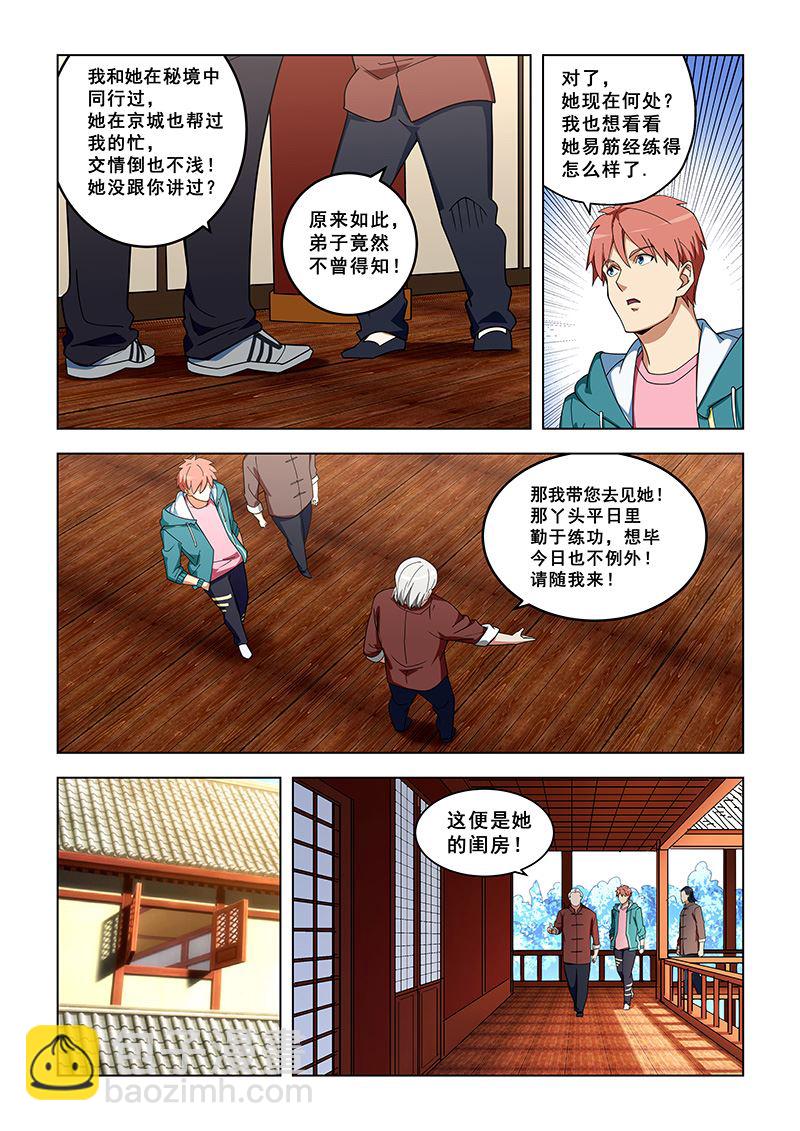第319话 同意了吗？-第319话