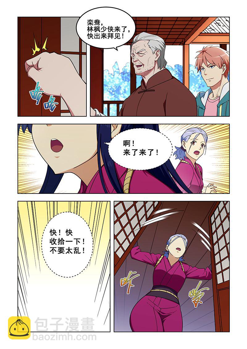 第319话 同意了吗？-第319话