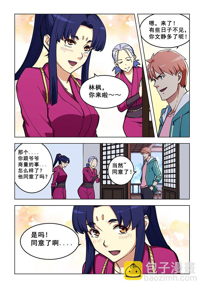 第319话 同意了吗？-第319话