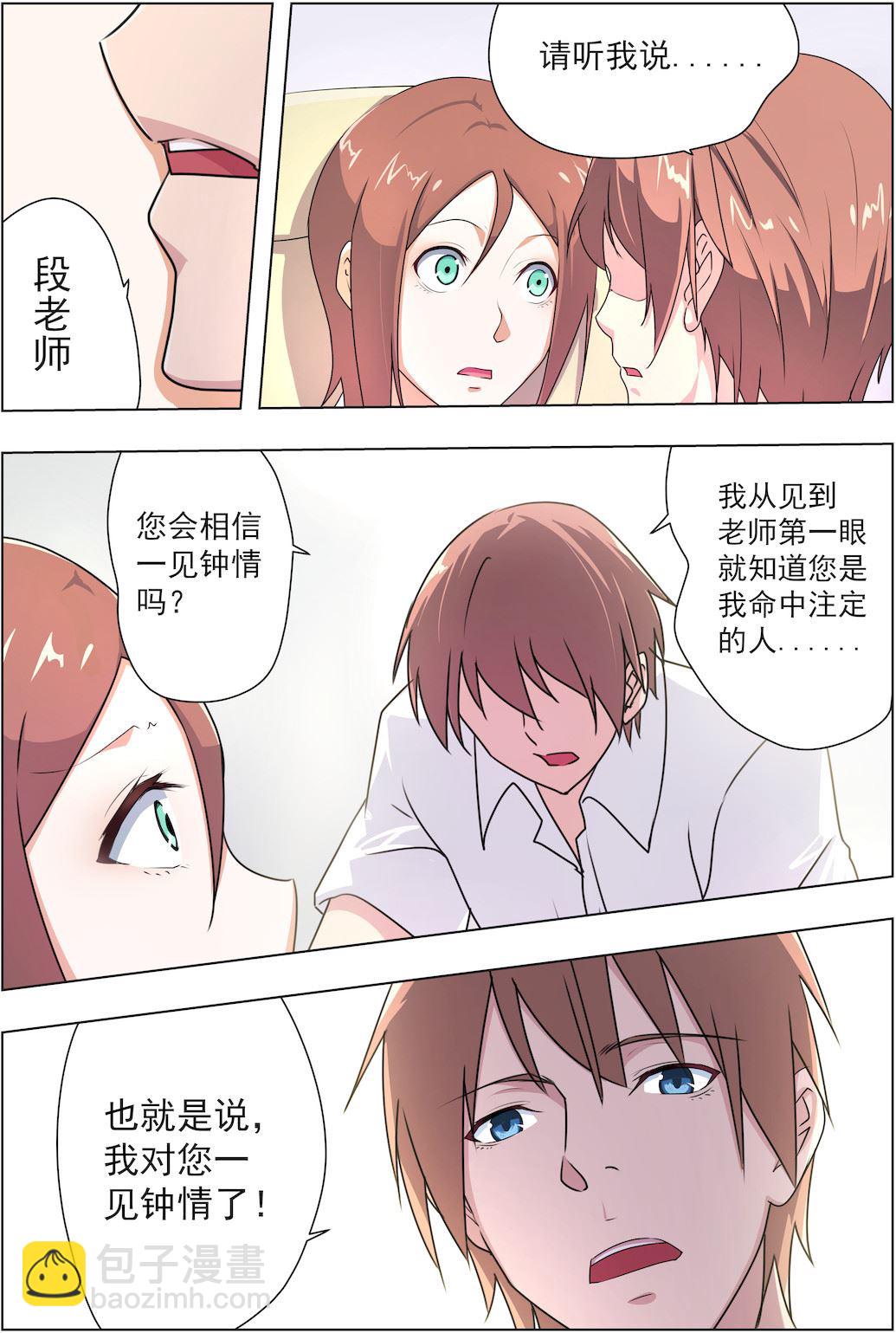 第33话 她们俩的芳心一个都不能少-第33话