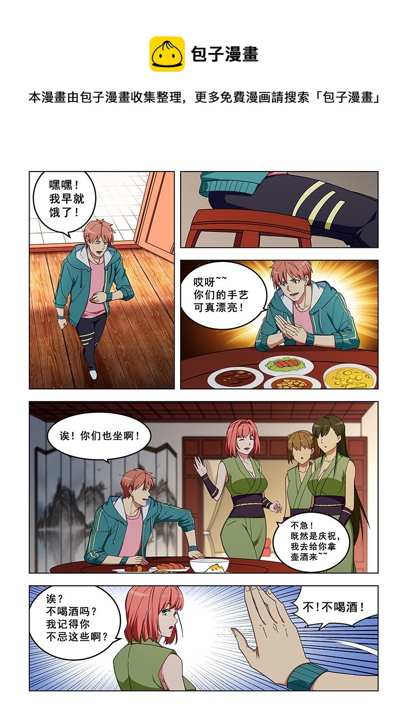 第321话 门派成立-第321话
