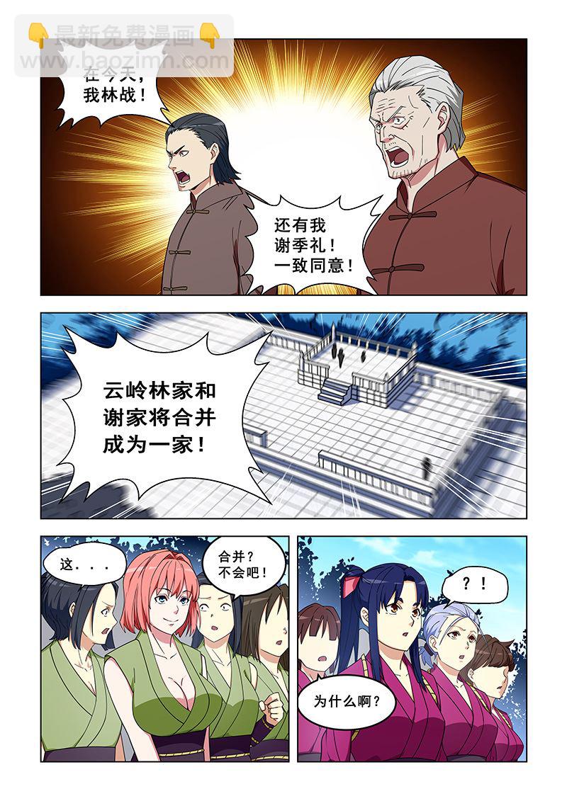 第321话 门派成立-第321话