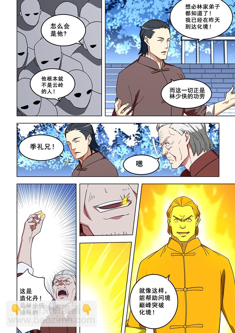 第321话 门派成立-第321话